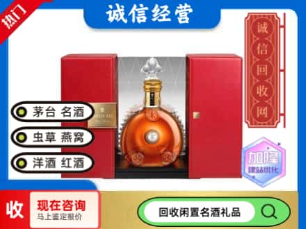 利州区回收洋酒