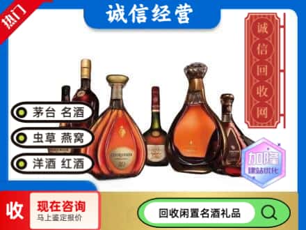 利州区回收知名洋酒