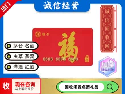 利州区回收福卡