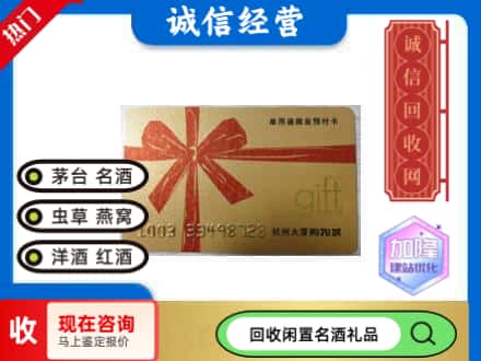 利州区回收大厦卡