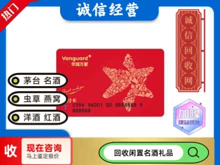 利州区回收华润万家卡