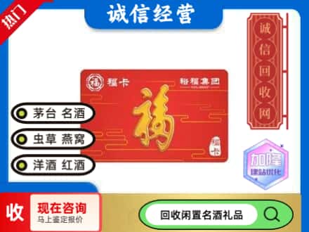 利州区回收裕富购物卡