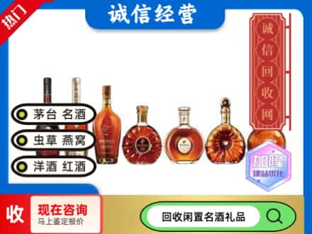 利州区回收三大洋酒