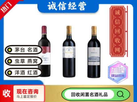 利州区回收拉菲红酒